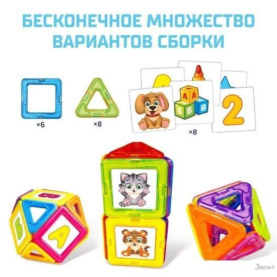 Магнитный конструктор Unicon 3568156 Magical Magnet