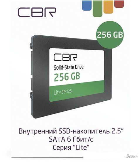 SSD CBR Lite 256GB SSD-256GB-2.5-LT22