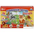 Развивающая игра Умные игры Зоопарк с липучками 4690590134276