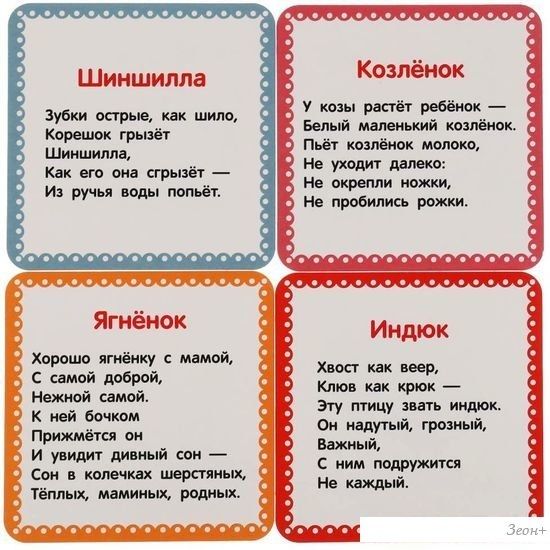 Развивающая игра Умные игры Домашние животные. IQ чемоданчик 4680107925442