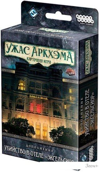 Настольная игра Мир Хобби Ужас Аркхэма. Убийство в отеле Эксельсиор 915447 (дополнение)