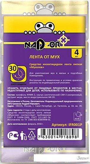Лента от насекомых Nadzor 60 IFR001P (4 шт)