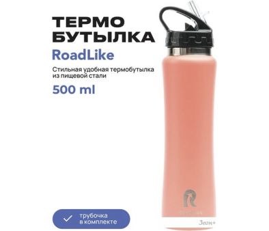  RoadLike 368234 500 ()