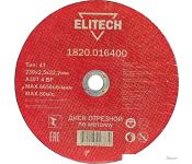   ELITECH 1820.016400
