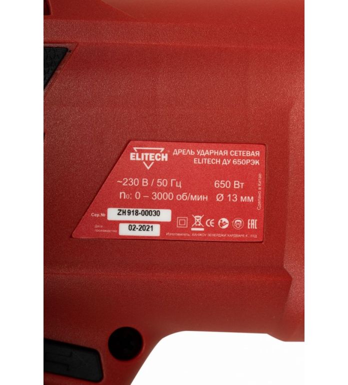 Ударная дрель ELITECH ДУ 650РЭК