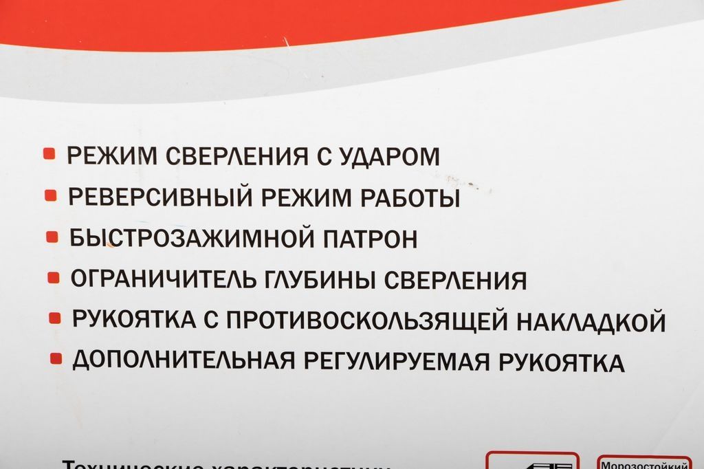 Ударная дрель ELITECH ДУ 650РЭК