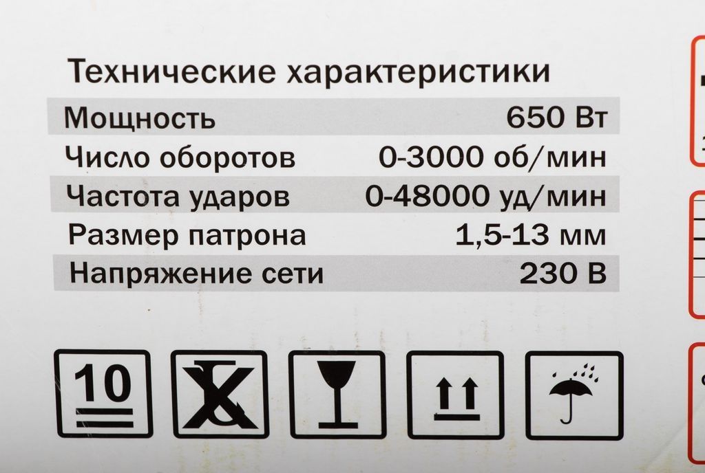 Ударная дрель ELITECH ДУ 650РЭК