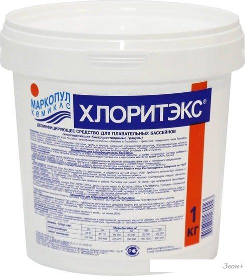 Маркопул Кемиклс Хлоритекс 1 кг