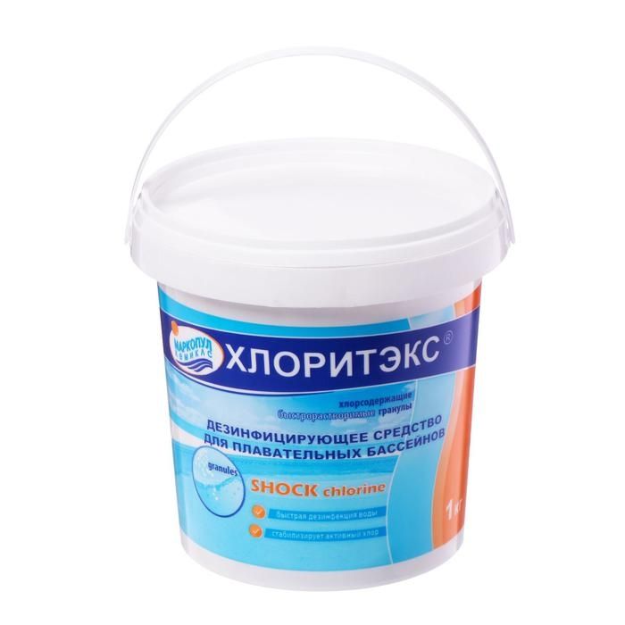 Маркопул Кемиклс Хлоритекс 1 кг