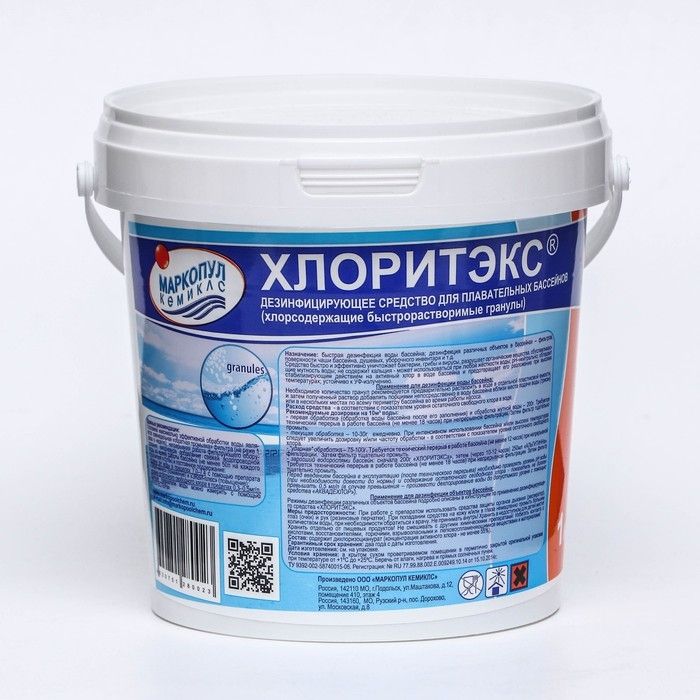 Маркопул Кемиклс Хлоритекс 1 кг