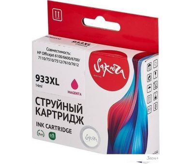  Sakura Printing SICN055AE ( HP 933XL Magenta)