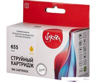  Sakura Printing SICZ112AE ( HP 655 Yellow)