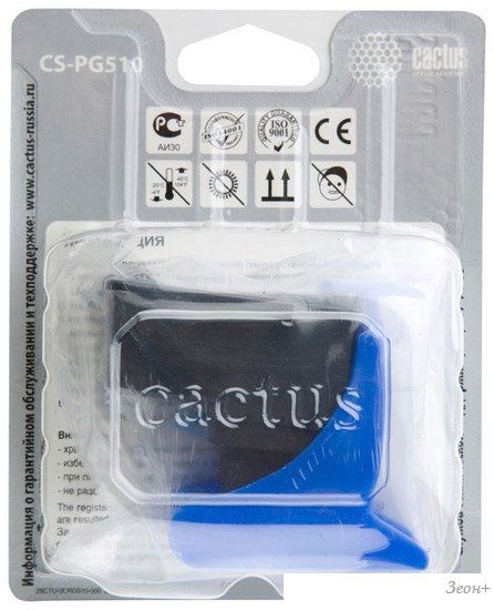 Картридж CACTUS CS-PG510