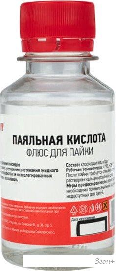 Флюс для пайки Rexant 09-3611