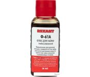    Rexant -61 09-3615