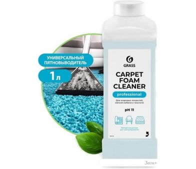    Grass Carpet Foam Cleaner 1 