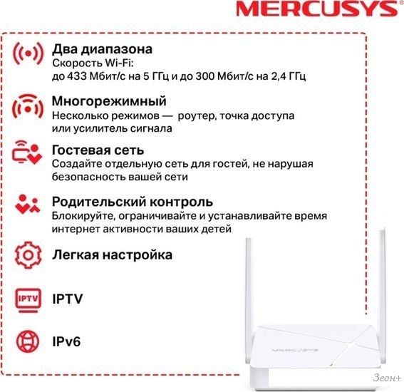 Wi-Fi роутер Mercusys MR20