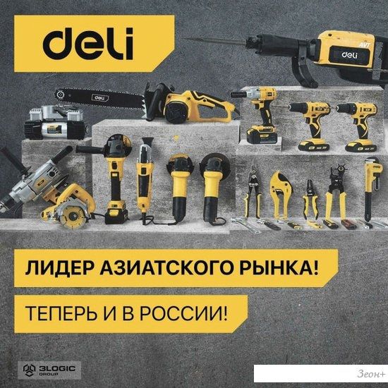 Угловая шлифмашина Deli DL-JM125-E1 103024