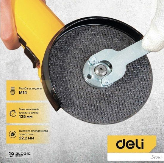 Угловая шлифмашина Deli DL-JM125-E1 103024
