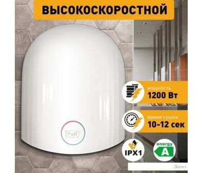    Puff 8909