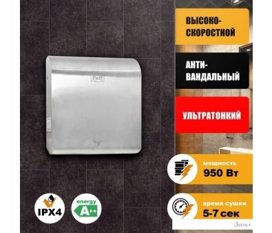    Puff 8855