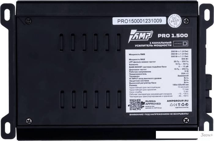 Автомобильный усилитель AMP PRO 1.500