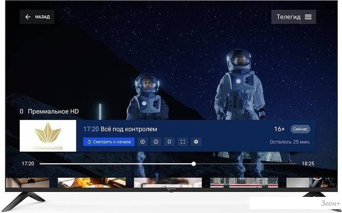 Телевизор Триколор H55U5500SA