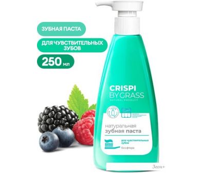   Grass Crispi    125723 250 