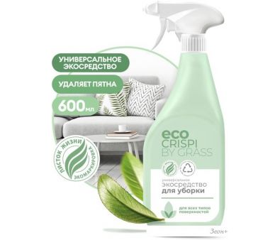   Grass Crispi 600 