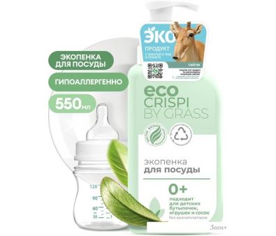     Grass Crispi   , ,    0.55  125701