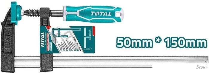 Струбцина Total THT1320501