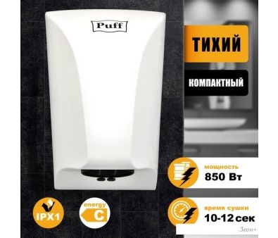    Puff 8809