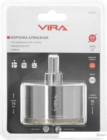 Коронка Vira 559508