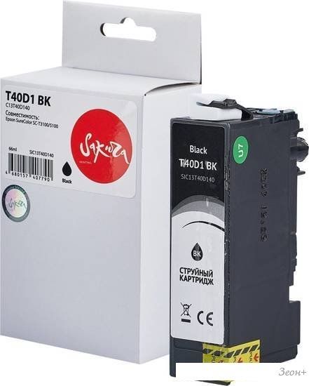 Картридж Sakura Printing SIC13T40D140 (аналог Epson T40D1 BK)