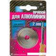 Припой Векта AL-220 191347