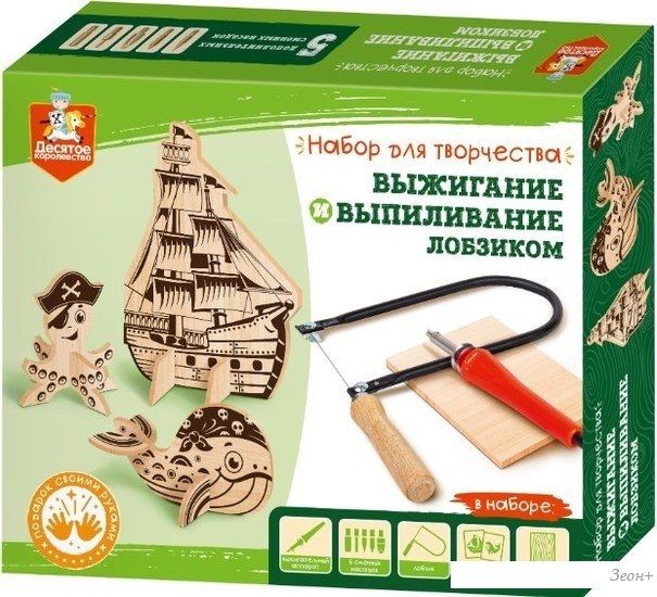 Выжигатель Десятое королевство Набор для выжигания и выпиливания по дереву 04424