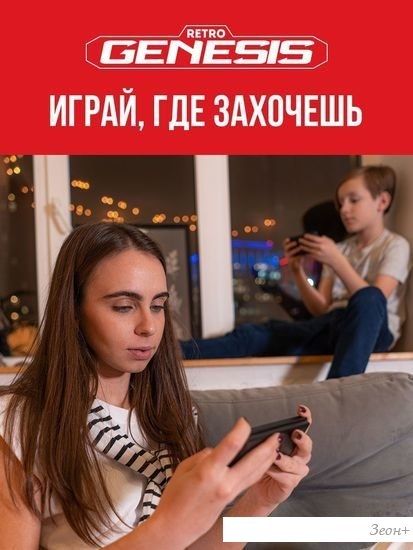 Игровая приставка Retro Genesis Port 3000