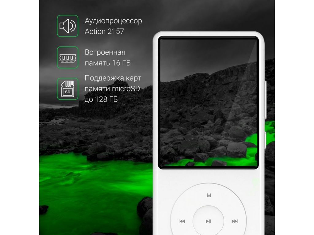 Плеер MP3 Digma M5 16GB