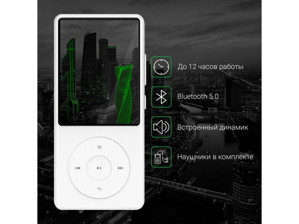 Плеер MP3 Digma M5 16GB