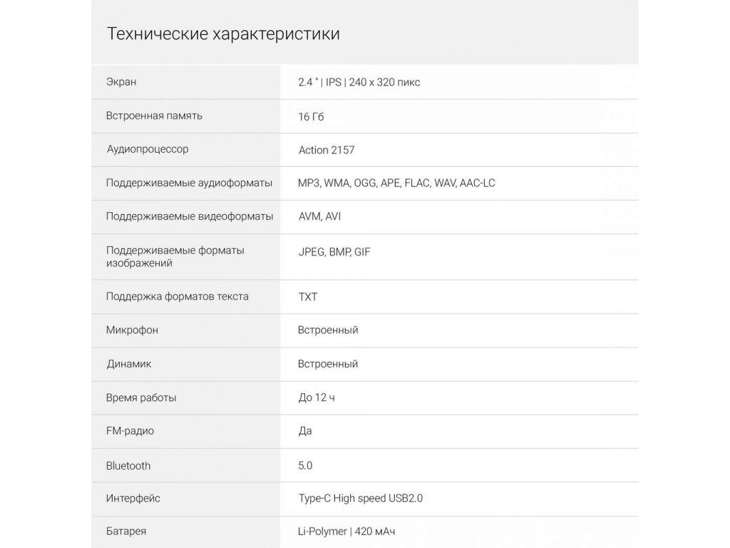 Плеер MP3 Digma M5 16GB