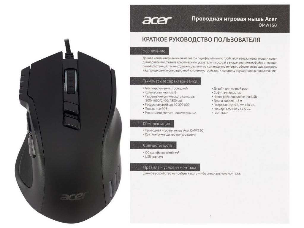 Игровая мышь Acer OMW150