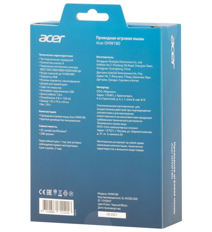 Игровая мышь Acer OMW180