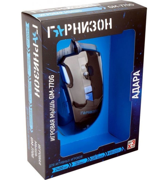 Игровая мышь Гарнизон GM-770G