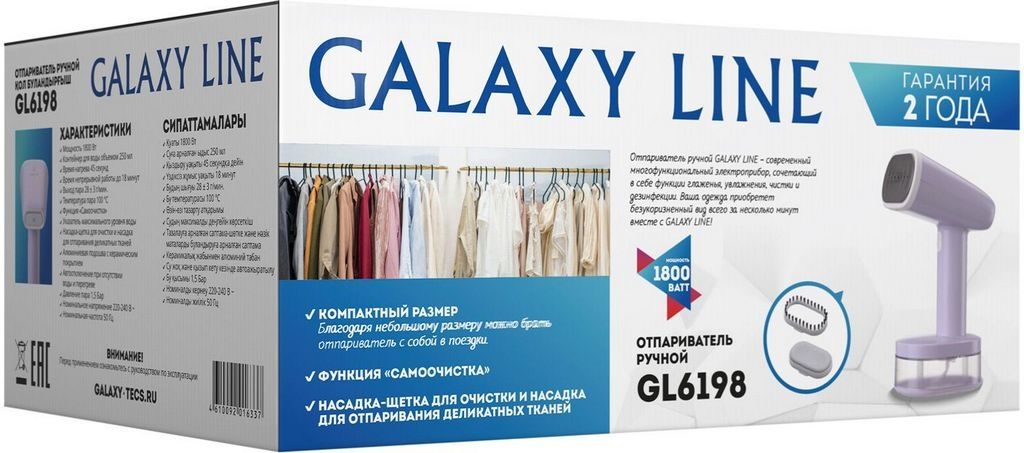 Отпариватель Galaxy Line GL6198 (сиреневый)