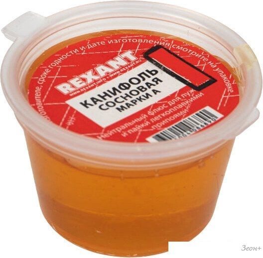 Канифоль для пайки Rexant Сосновая марки А 09-3709