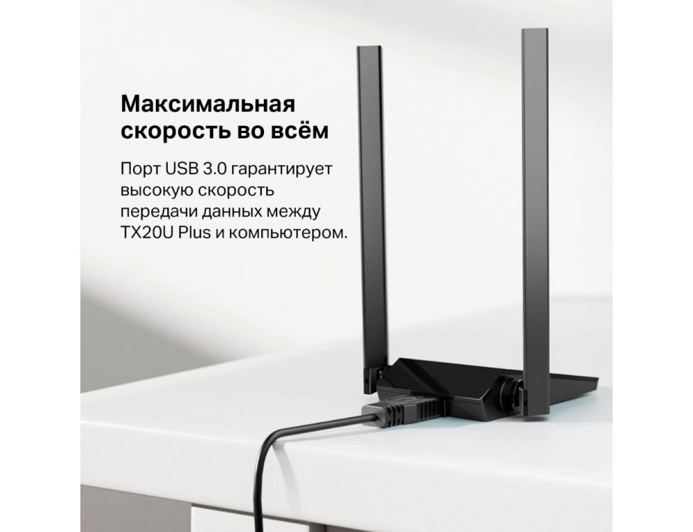 Wi-Fi адаптер TP-Link Archer TX20U Plus