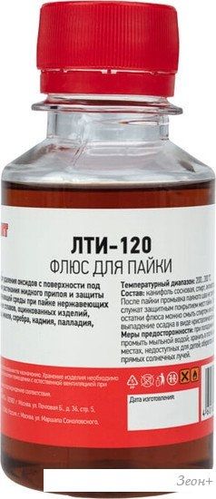 Флюс для пайки Rexant ЛТИ-120 09-3627