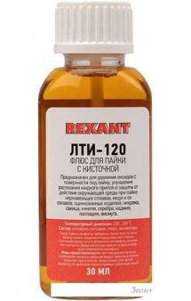    Rexant -120 09-3626