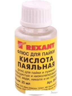    Rexant 09-3613