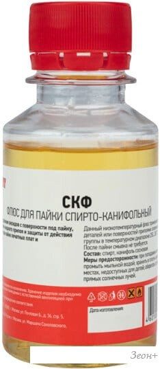 Флюс для пайки Rexant 09-3643